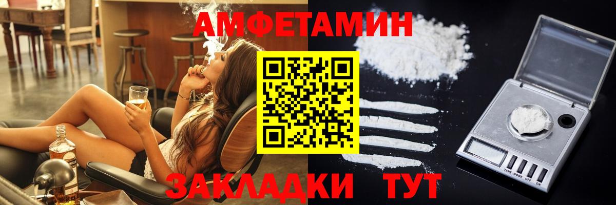 АМФ Premium Великие Луки
