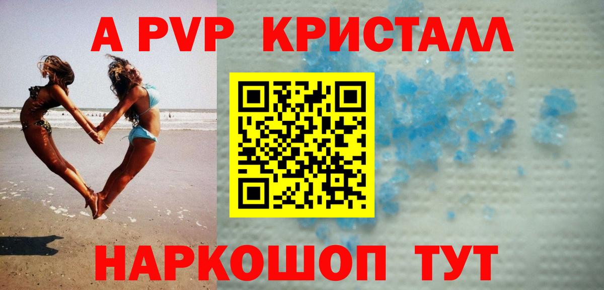 Alfa_PVP крисы CK Великие Луки