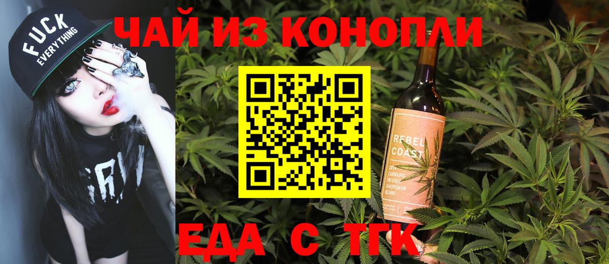 Canna-Cookies конопля  Вход с VPN  Великие Луки 
