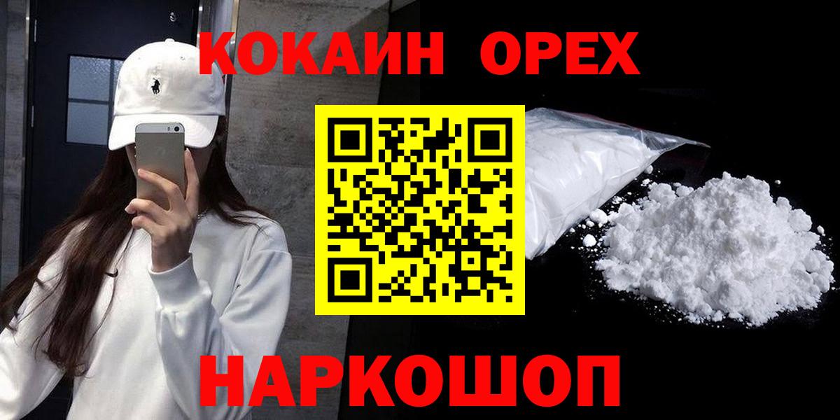 Cocaine Боливия  Вход с VPN  Великие Луки  Кокаин Fish Scale 