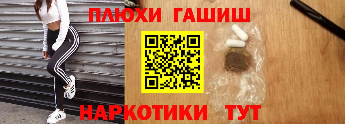 Гашиш убойный  ГАШИШ  Великие Луки  ГАШ индика сатива  Вход с VPN 