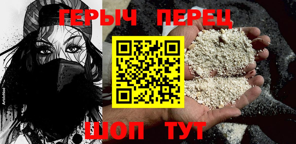 Великие Луки  Героин  Вход с VPN  Героин афганец 
