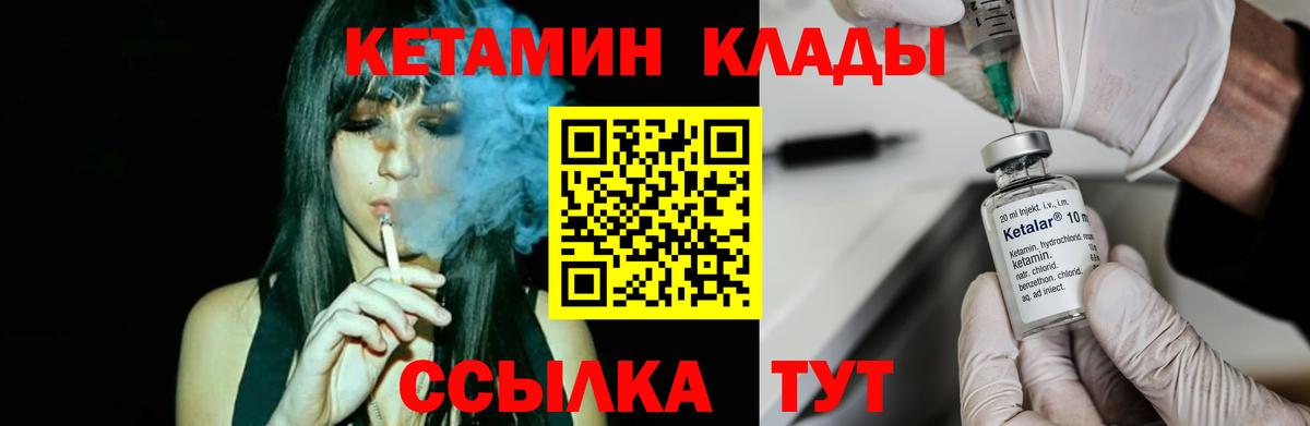 Кетамин VHQ  Вход с VPN  Великие Луки 