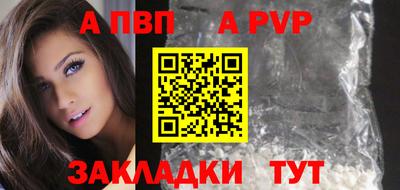 альфа пвп VHQ Братск