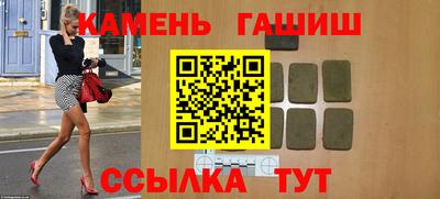 синтетический гашиш Брянск