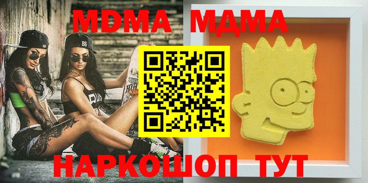 MDMA Molly  МДМА  Великие Луки  MDMA VHQ  Вход с VPN 