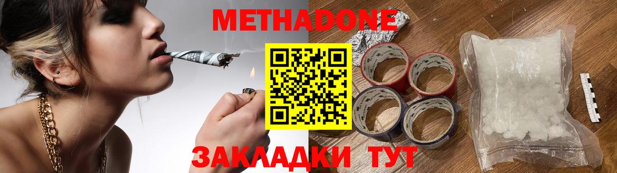 hydra сайт  МЕТАДОН белоснежный  МЕТАДОН methadone  Вход с VPN  Великие Луки 