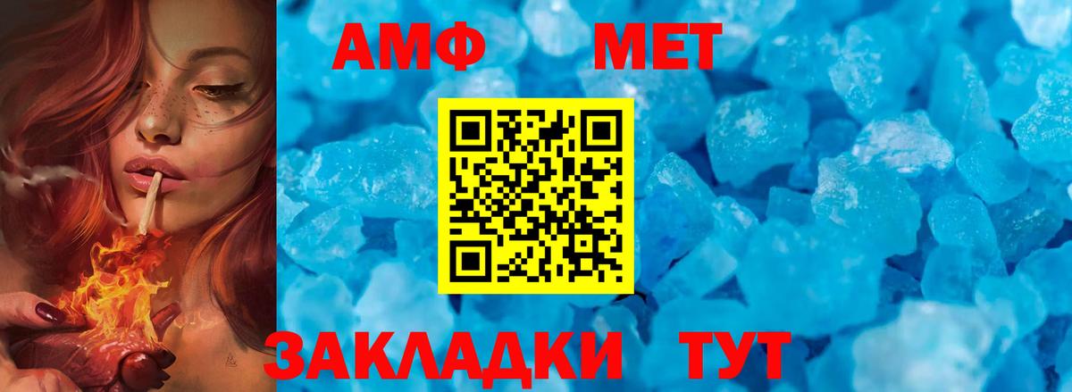 Метамфетамин Methamphetamine  Вход с VPN  Великие Луки 