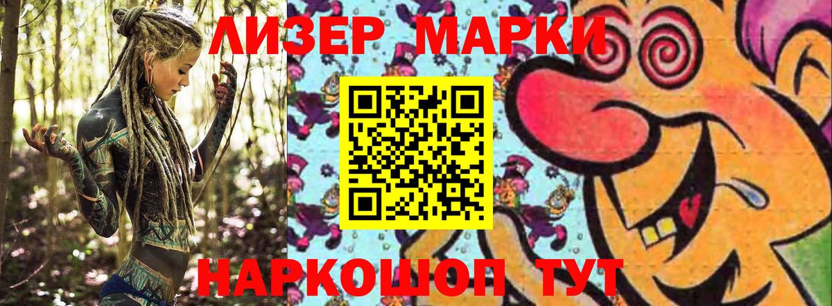 Великие Луки  Марки 25I-NBOMe  Наркотические марки 1,5мг  Вход с VPN  Наркотические марки 1,5мг 