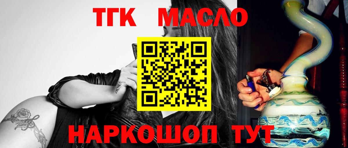 Дистиллят ТГК гашишное масло Великие Луки