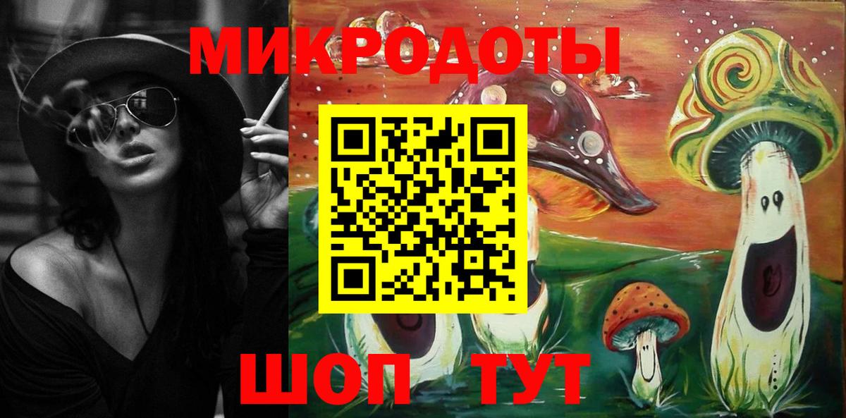 Великие Луки  Псилоцибиновые грибы прущие грибы  Вход с VPN 