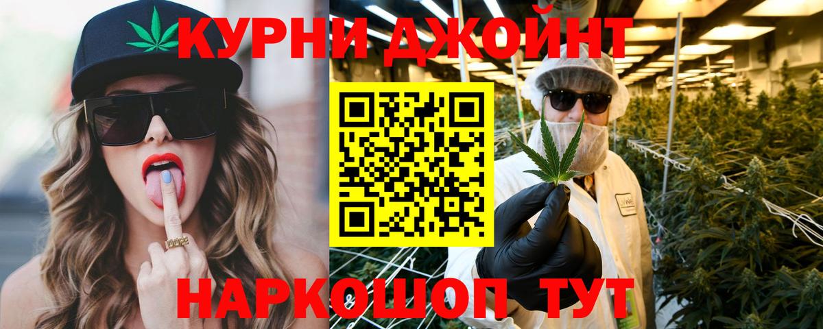 МАРИХУАНА конопля Великие Луки